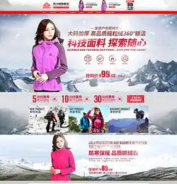 psd户外首页psd格式户外首页素材图片psd户外首页设计模板我图网