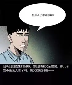 每日漫画故事童言无忌耐人寻味的心理咨询