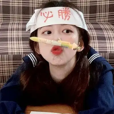 再来一万次,我也愿意去捧水中的岁微信头像我要个性网
