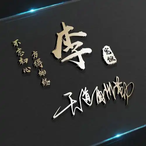 你多久没换微信头像了38张高端3d立体签名头像,精心为你设计