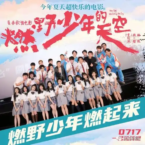 彭昱畅演技下滑难抗收视率,燃野少年的天空上线口碑扑街