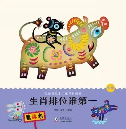 最值得收藏的新年礼物每个中国孩子的吉祥物传统剪纸生肖主题大合集