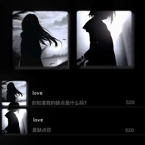 单人情头真的绝