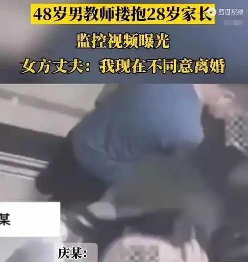 重庆48岁男教师出轨28岁女家长,一周开房五天,网友双休制