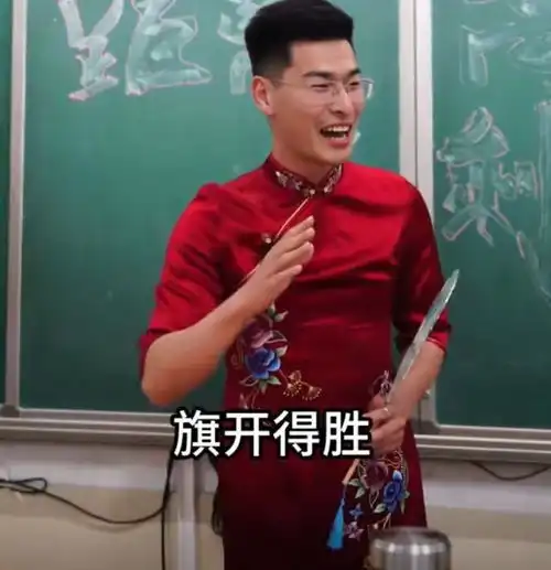 男老师穿旗袍为高考学生打气第一次穿,希望他们旗开得胜