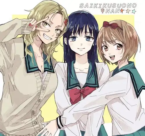 壁纸齐木楠雄的灾难199期