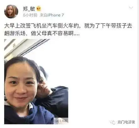 妻管严岳云鹏老婆郑敏霸气护夫狂怼黑粉他出不出轨我自然知道