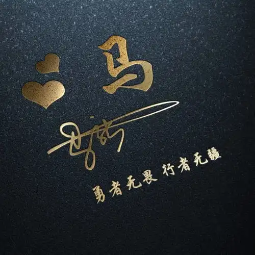 你的微信头像该换新了,50张个性励志特效签名头像,亲查收