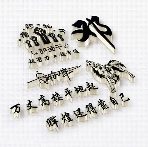 精选微信头像,大展宏图足足40张励志姓氏头像,你留言我制作