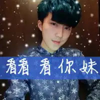 不爱就走开霸气qq男生头像