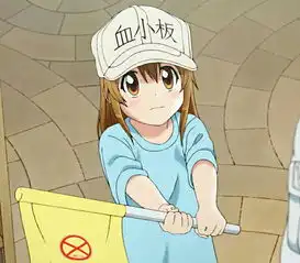 与你身体中的细胞们谈场恋爱如何之工作细胞