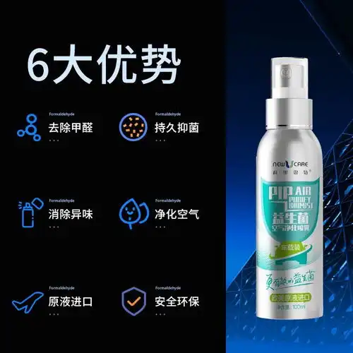 专注车内环境健康,科里思特汽车专用益生菌强效喷雾伴你同行
