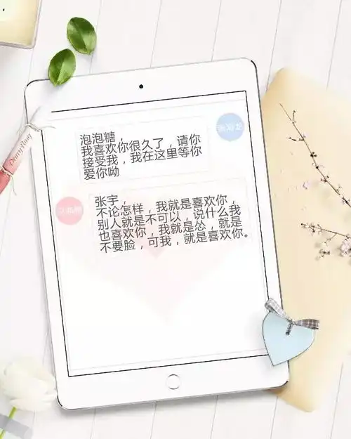 七夕表白墙我要秀一张未来男朋友的照片