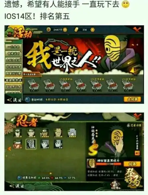 火影手游哪个高招忍者让你印象深刻很多玩家都选了翻车的他