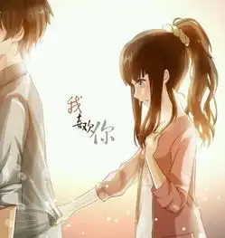 求一张女生拉住男生衣服的图片