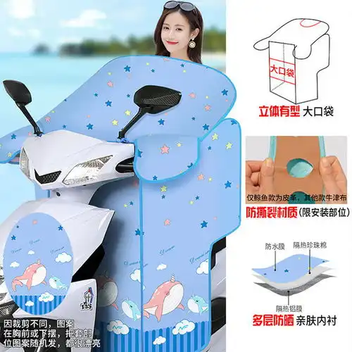 电动车挡风被夏季防晒罩电瓶车遮阳罩挡风板防水罩夏天薄款防晒衣