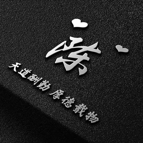 百看不厌的微信头像,十几款大气励志立体签名头像,不要错过了