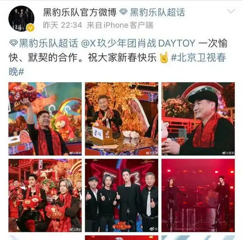 肖战北京卫视舞台演绎摇滚风歌曲,黑豹乐队这样评价