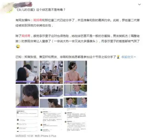 罗志祥承认将复出,安慰粉丝我会努力回到我原本的位子