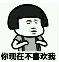 抖音撩妹套路表情图片下载抖音撩妹套路表情包高清无水印极光下载站