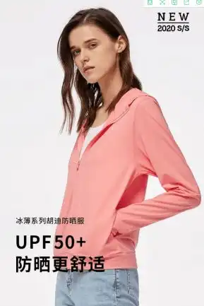 科技感蕉下防晒衣,有了它让你整个夏天白又嫩
