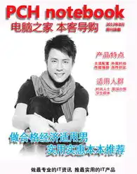 做合格经济适用男实用实惠本本推荐