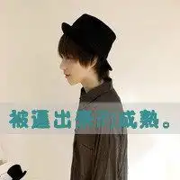 微信头像失恋微信头像图片大全