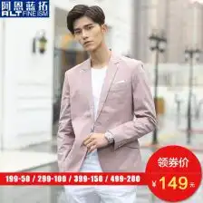 粉色西装男
