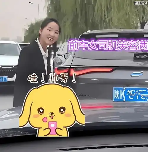 男子中秋回家和前车追尾,看到女司机后男子直呼幸福来得太突然