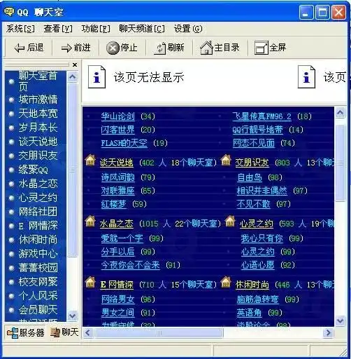飙泪怀旧,那年我还不知道快播有下载功能