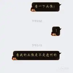 手机qq肿么改透明头