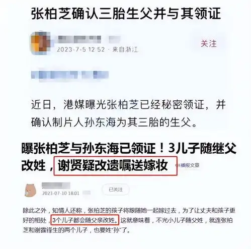 张柏芝孙东海现身泳池,女方隔岸示爱,疑带3儿嫁人改随继父姓