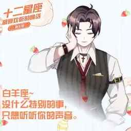 十二星座甜系情话十二句撩动男神的心,你选哪句去告白