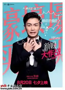 新娘大作战曝陈晓西装新郎照别人家男友展深情魅力