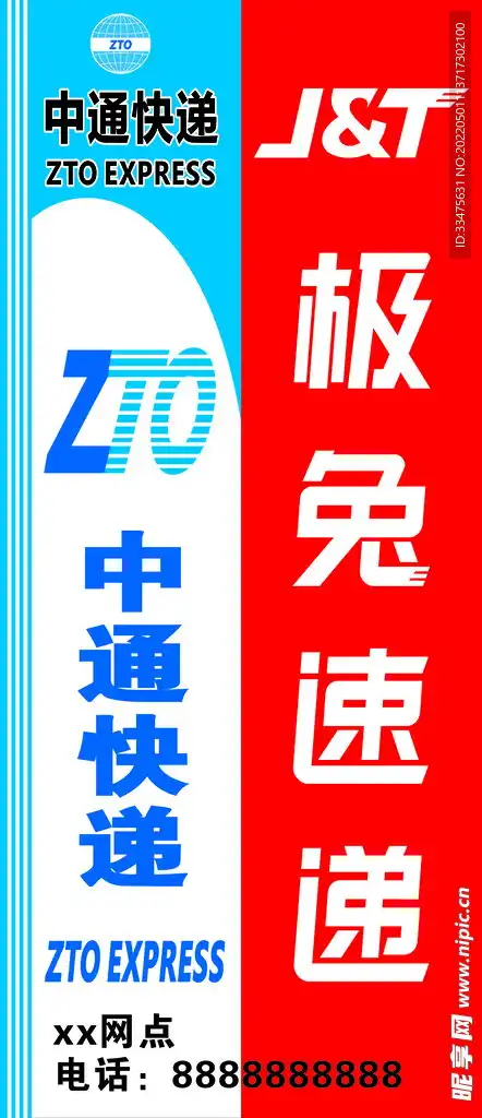 中通极兔门牌设计图