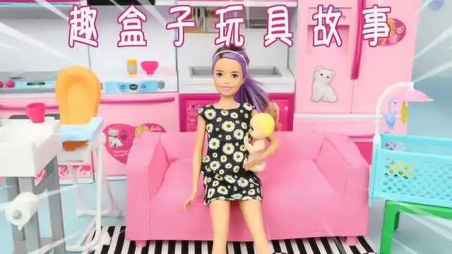 芭比娃娃当妈妈照顾小宝宝