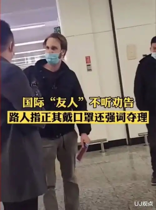 戴口罩很难外籍男子拒戴口罩诋毁称疫情是从中国开始的网易订阅
