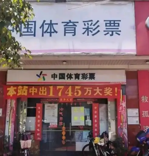 买彩票真没内幕中奖后多久才能到账店老板说出其中实情