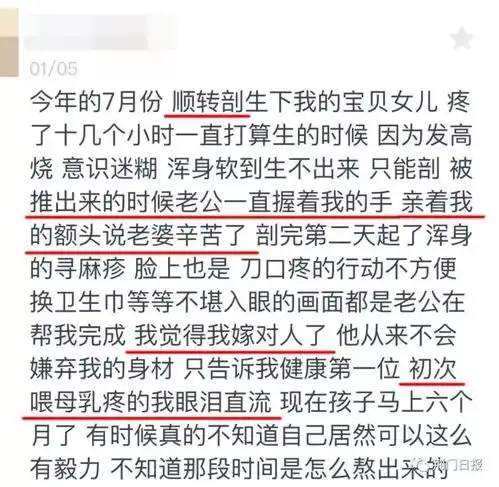 38岁产妇剖腹产经历曝光,丈夫的反应让人沉默