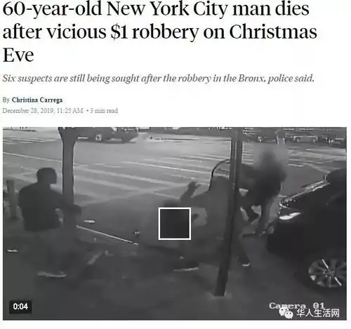纽约男当街被打劫1美元,还丧命,出门别忘随身带20美元现金