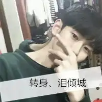 看懂件事才长大看清件事才开窍