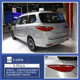 售价5.196.49万元长安欧尚正式上市