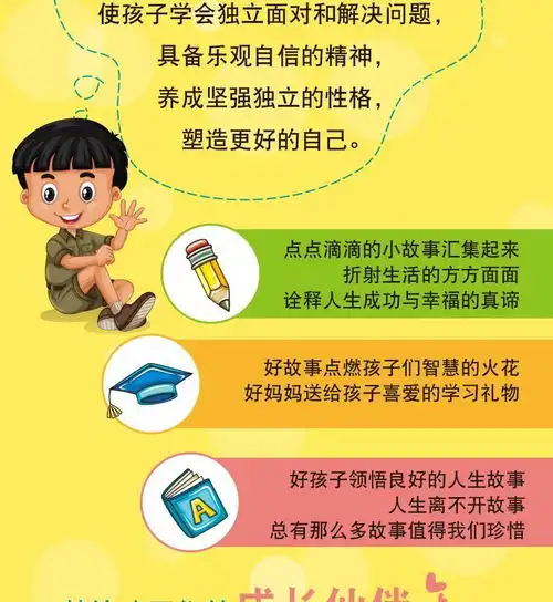 儿童成长励志故事书612岁小学生课外阅读书籍三四年级必读课外书