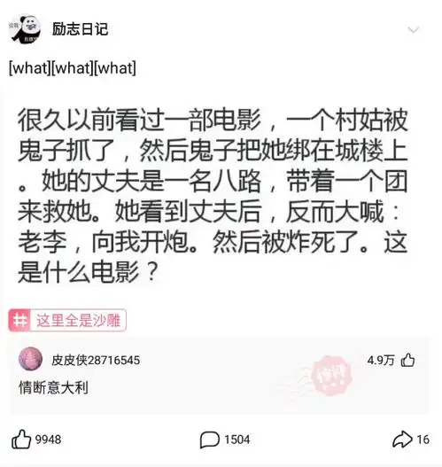 神回复有哪些话一听就感觉回到了高中