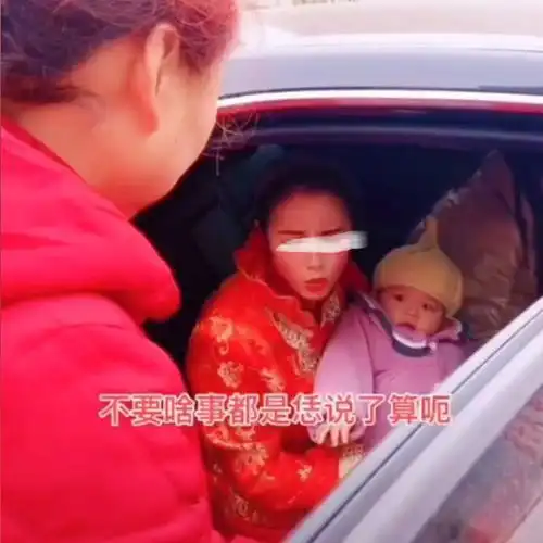 河南一男子结婚不给女方彩礼,6.6万下车礼秒变1万,新娘不结了