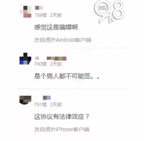 小伙领证当天悔婚,婚宴也取消,只因女方拿出这样一张纸