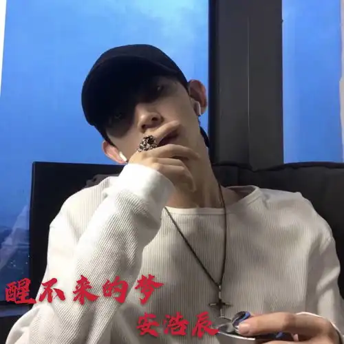 踏山河安浩辰高音质在线试听踏山河歌词歌曲下载酷狗音乐