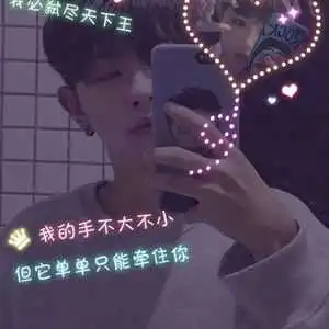 情头一男一女荧光系特效带字头像