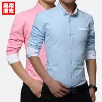 人男装衬衫厂商公司2019年人男装衬衫最新批发商人男装衬衫厂商报价虎易网