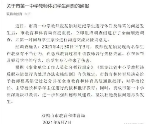中学教室内男女同学亲密动作,老师掌掴学生,这不是酒店宾馆